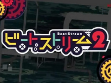 シリーズ最新作『ビートストリーム2』発表、ロケテは11月6日より川崎で 画像
