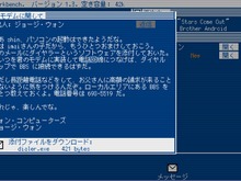 AmigaOSとダイヤルアップ接続！インターネット黎明期を描くADV『Digital: A Love Story』が日本語化 画像