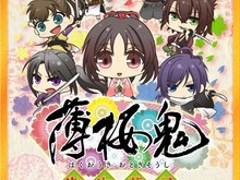「薄桜鬼～御伽草子～」TVアニメ製作決定、ちびキャラのスピンオフ作品 画像