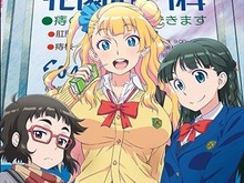 「おしえて！ギャル子ちゃん」TVアニメ化決定、2016年1月放送開始 画像