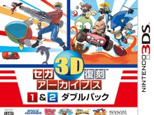 『セガ3D復刻アーカイブス2』筐体を再現した『パワードリフト』と、友達と対戦可能な『ぷよぷよ通』の詳細が公開 画像