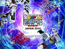 “1/1ガンダム”の組み立て体験もできる「ガンプラEXPOワールドツアージャパン2015」11月20日より開催 画像