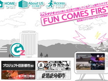 グランゼーラ、制作部門を分社化し新会社「株式会社Gzスタジオ」を設立 画像