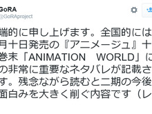 TVアニメ「K」、ネタバレ記事掲載に遺憾、ファンに注意喚起「読まないように」 画像