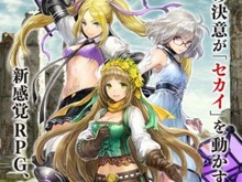 舞台はThe WorldからNew Worldへ…『ニューワールド』時代は2037年、賞金首のMMOプレイヤー「泣き姫」を追う物語に 画像