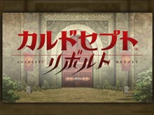 シリーズ最新作『カルドセプト リボルト』3DSで2016年発売！開発は大宮ソフト、音楽は伊藤賢治 画像