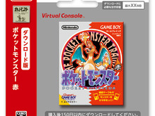3DS向けVC『ポケモン 赤・緑・青・ピカチュウ』続報 ─ 交換・対戦も可能で、特別版にはタウンマップなどが付属 画像