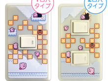 『星のカービィ』デザインのスイッチパネルが可愛すぎ！ 電気を消すと模様が浮かぶ蓄光機能も 画像