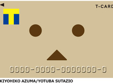 あの「ダンボー」が“Tカード”に！11月27日発行開始 画像