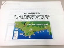 プラチナゲームズ、創立10周年を記念して“ホノルルマラソン”にチャレンジ！ チーム部門で10位以内を目指す 画像