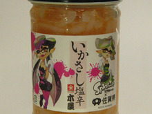 『スプラトゥーン』佐賀コラボ“Sagakeen”で限定販売される「いかまんじゅう」「塩辛」「たこわさび」を紹介 画像
