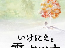スクエニ新作『いけにえと雪のセツナ』2月18日発売決定、90年代JRPGの体験をもう一度 画像