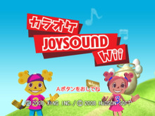 ハドソン、『カラオケJOYSOUND Wii』で「もっと歌いまくりキャンペーン」を実施 ― 景品は現金2万円 画像