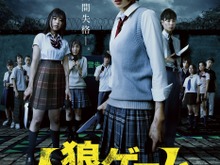 人狼3、村人8、狐1で展開される映画「人狼ゲーム クレイジーフォックス」生死をかけた衝撃の予告編＆ポスター解禁 画像