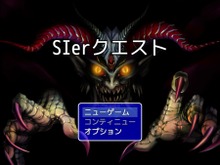 【レポート】話題のブラックIT企業RPG「SIerクエスト」を現役プログラマーがプレイ！その過酷さに胃を痛める… 画像