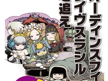 『オーディンスフィア レイヴスラシル』8bit版の制作決定！ 率直すぎる実録漫画第二話も公開 画像