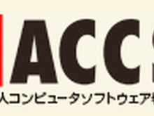 『魔界村』『バルーンファイト』などを複製した海賊版カートリッジ販売で逮捕（ACCS） 画像