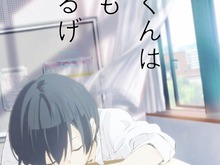 「田中くんはいつもけだるげ」TVアニメ化決定、原作者も描き下ろしマンガで喜び表現 画像
