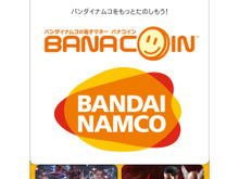 「バナコイン」が今冬からアーケードゲームに対応、プリペイドカードのファミマ販売も開始 画像