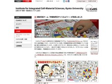 細胞が分化していく『細胞育成すごろくゲーム』登場、京大が高校生以上を対象に100セット限定販売 画像