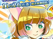 シリーズ最新作『ポップンミュージック エクラル』11月26日稼働開始、『オトカドール』楽曲も登場 画像