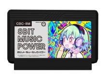 ファミコン『8BIT MUSIC POWER』1月下旬に発売決定！実機で動作する完全新作 画像