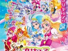 総勢42人「映画プリキュアオールスターズ みんなで歌う♪奇跡の魔法！」3月19日公開 画像