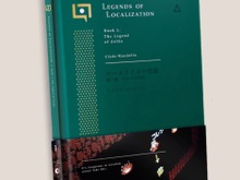 『ゼルダの伝説』の英語ローカライズ解説書籍「ローカライズの伝説 第一章」が海外サイトで発売 画像