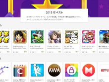 Google Play「ベスト オブ 2015」発表、『ねこあつめ』など今年最も注目されたゲーム50作が選出 画像