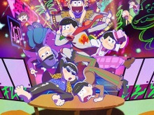 TVアニメ「おそ松さん」ドラマCD全7巻発売決定、2016年イベントの最新情報も 画像