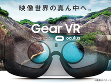 VRヘッドセット「Gear VR」12月18日発売決定、まずは100を超えるコンテンツを提供 画像