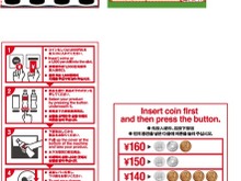 コカ・コーラ自販機が15言語に対応、スマホとの連携も 画像