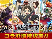 「進撃!巨人中学校」と、『戦乱のサムライキングダム』＆『ポイッとヒーロー』のコラボ決定！…エレンやリヴァイが登場 画像
