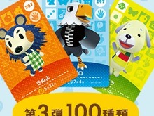 「どうぶつの森amiiboカード」第3弾は1月14日発売、きぬよや和服なしずえなど 画像