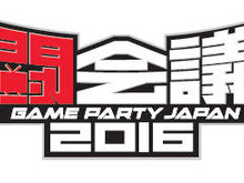 「闘会議2016」ブース＆出演者情報公開！“シオカラーズ”ライブや「VRラジコン戦車バトル」など 画像