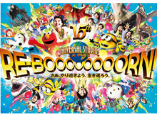 「USJ」15周年テーマは“やり過ぎ”に！常識を吹き飛ばすアトラクションやイベントが続々 画像