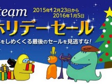 Steamホリデーセールは日本時間で12月23日から 画像