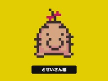 『スーパーマリオメーカー』“どせいさん”“ゲップー”がキャラマリオになって登場 画像
