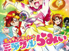 「スマイルプリキュア!」スタッフによる児童書発売、小学生の女の子が大人に変身 画像