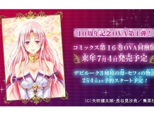 「To LOVEる -とらぶる- ダークネス」OVA製作決定、10周年記念で新作2本 画像