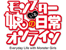 DMM『モンスター娘のいる日常オンライン』リリース ― 舞台は原作と同じ、オリジナルキャラも登場 画像