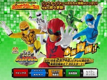 スーパー戦隊シリーズ第40作「動物戦隊ジュウオウジャー」2月より放送 画像