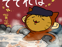 【そそれぽ】新年特別号：捕まえる！飛び回る！ぶっ壊す！？さる年なのですぐ遊べる「サルゲー」ばっかりプレイしたよ！ 画像