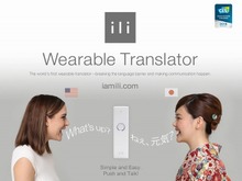 話すだけで自動的に翻訳してくれるデバイス「イリー」発表…まずは英語・日本語・中国語に対応 画像
