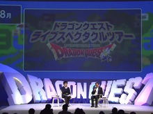 「ドラゴンクエスト ライブスペクタクルツアー」開催決定、詳細は1月20日の「笑ってコラえて！」で 画像