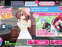 【俺とガルフレ(おんぷ)】 “清純派”が本当に清純だっていいじゃない 画像