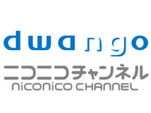 ニコニコチャンネル、有料チャンネル登録者数が40万人突破、上位5チャンネルの平均年間売上額は1億円超え 画像
