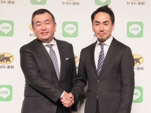 LINEから再配達・集荷依頼が可能に！ヤマト運輸が新サービス発表 画像