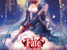 「Fate/stay night」奈須きのこ書き下ろし特典小説「Garden Of Avalon」がドラマCD化 画像