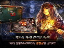 ガーラジャパン、スマホ向けMMORPG『Arcane』を提供決定 画像